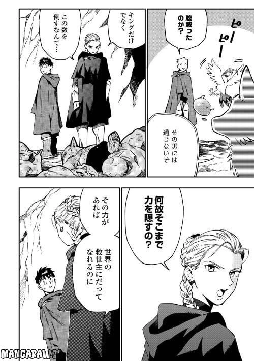 ページ 4 — 第14話