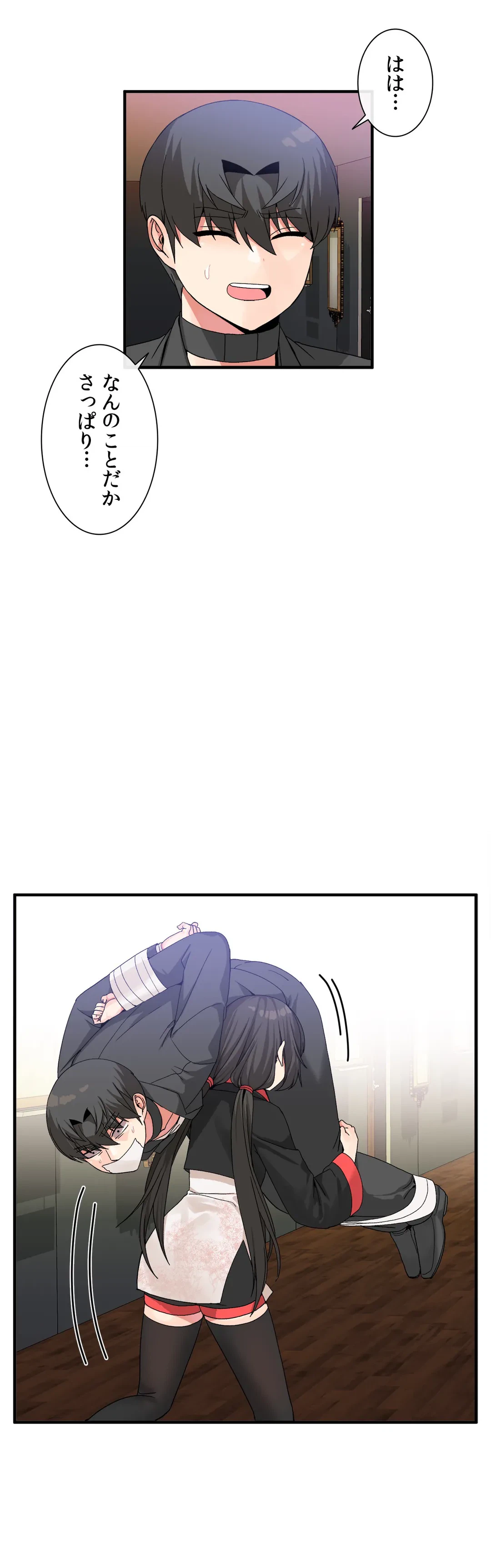 ページ 27 — 第42話