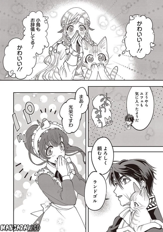 ページ 14 — 第2.3話