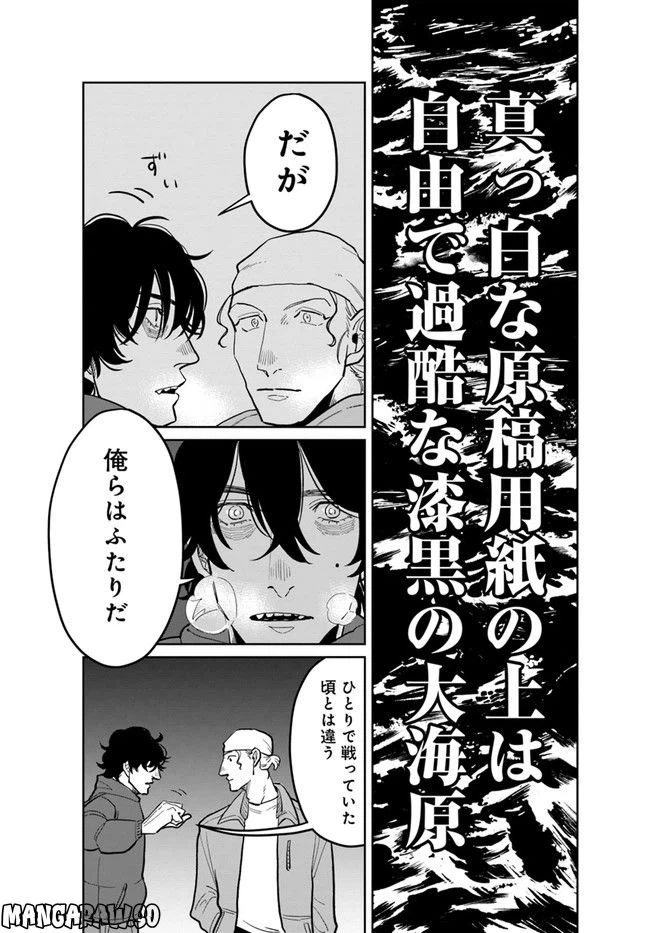 ページ 18 — 第9.2話