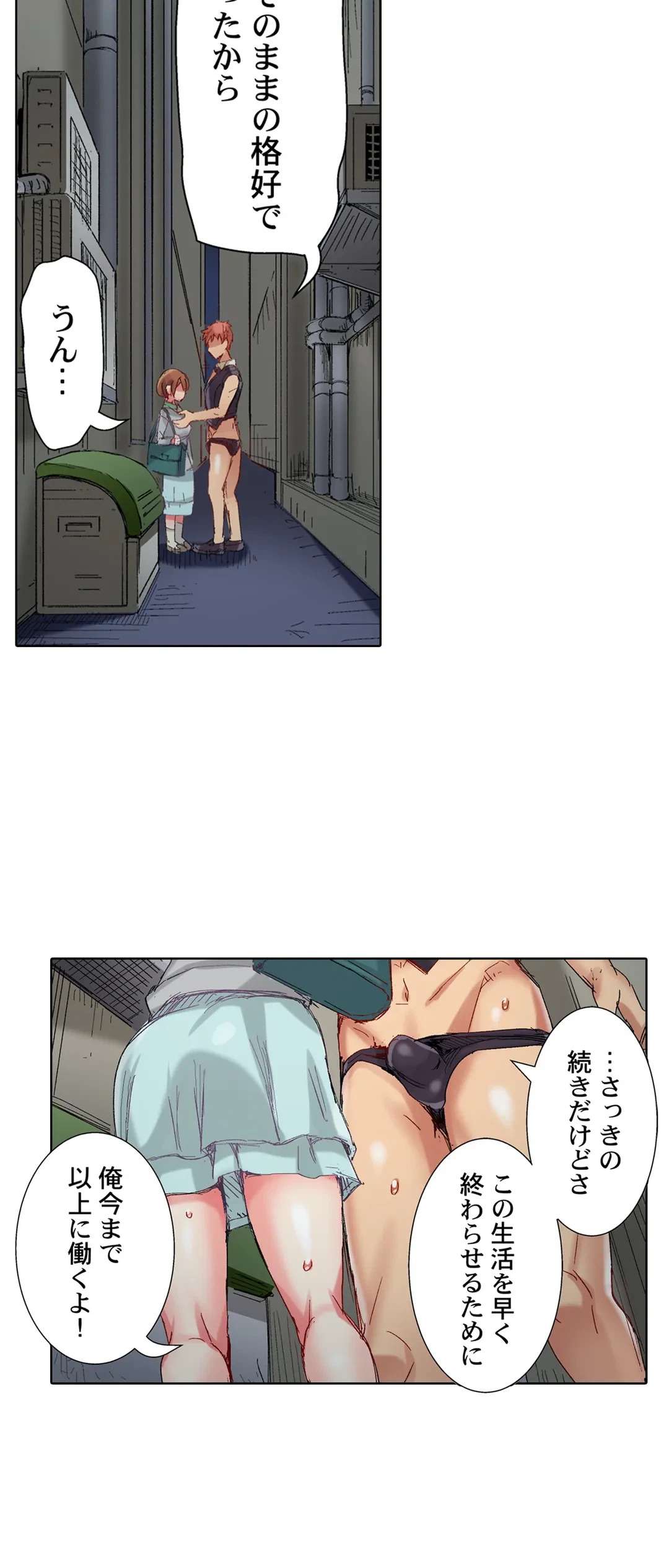 ページ 19 — 第71話