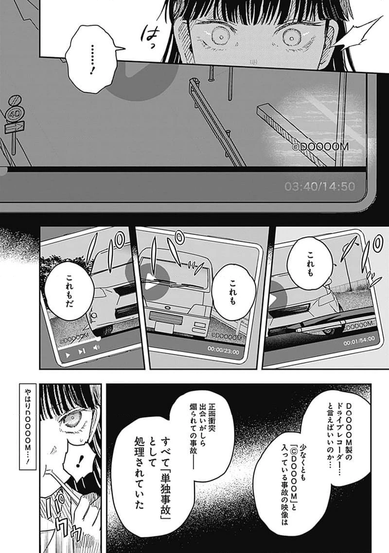 ページ 10 — 第17.3話