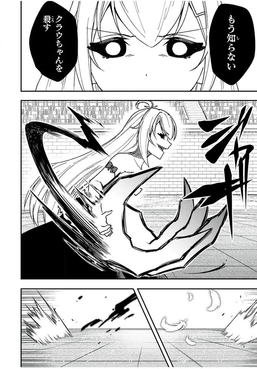 ページ 14 — 第53話