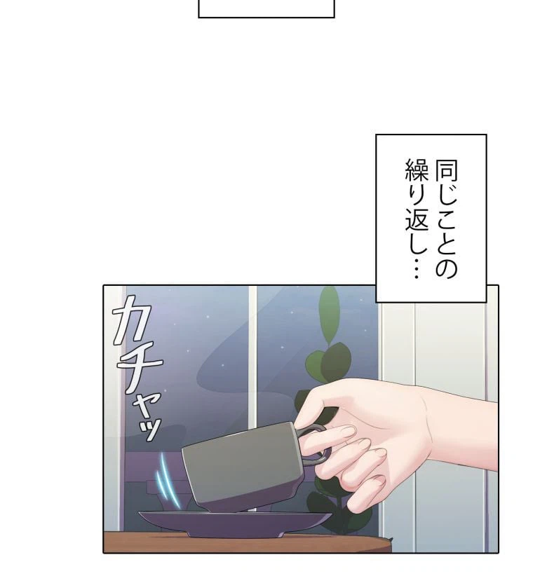 ページ 30 — 第55話