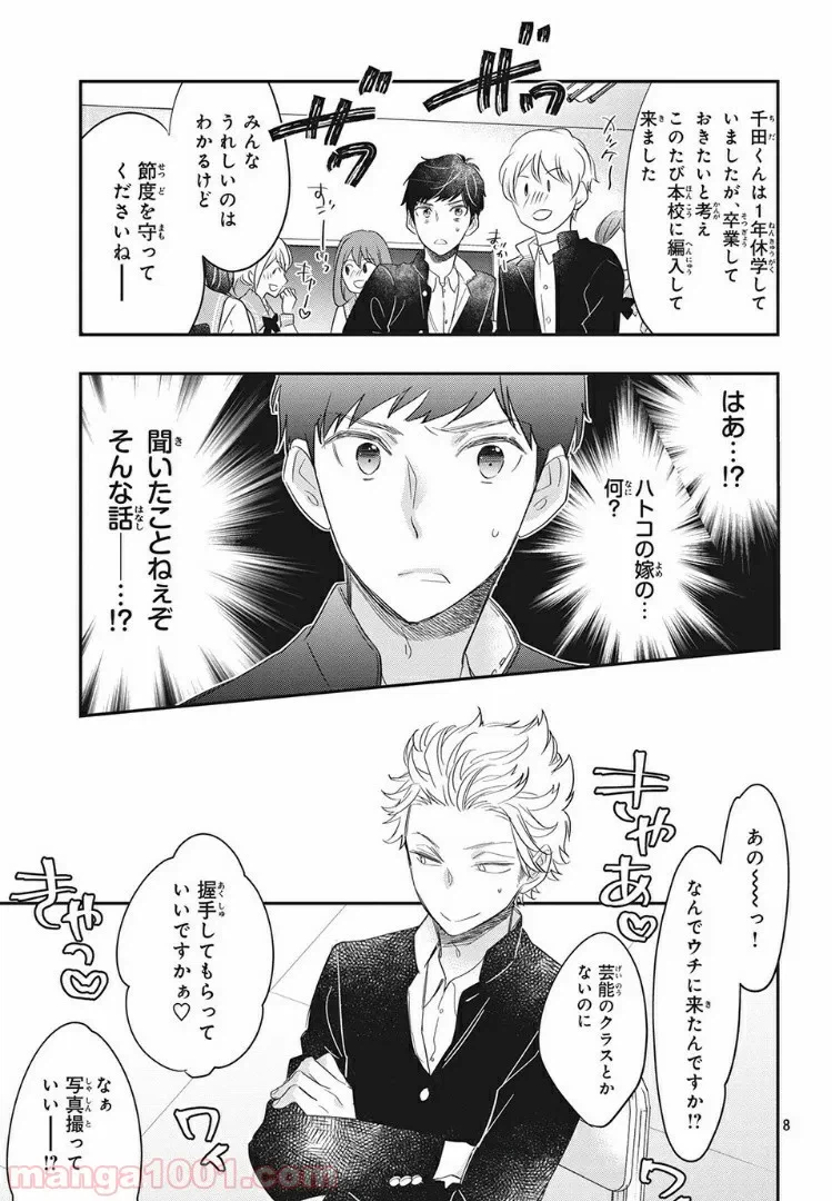 ページ 5 — 第4.1話