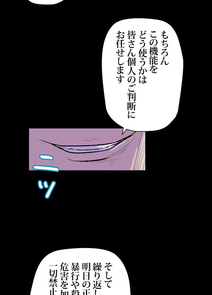 ページ 13 — 第34話