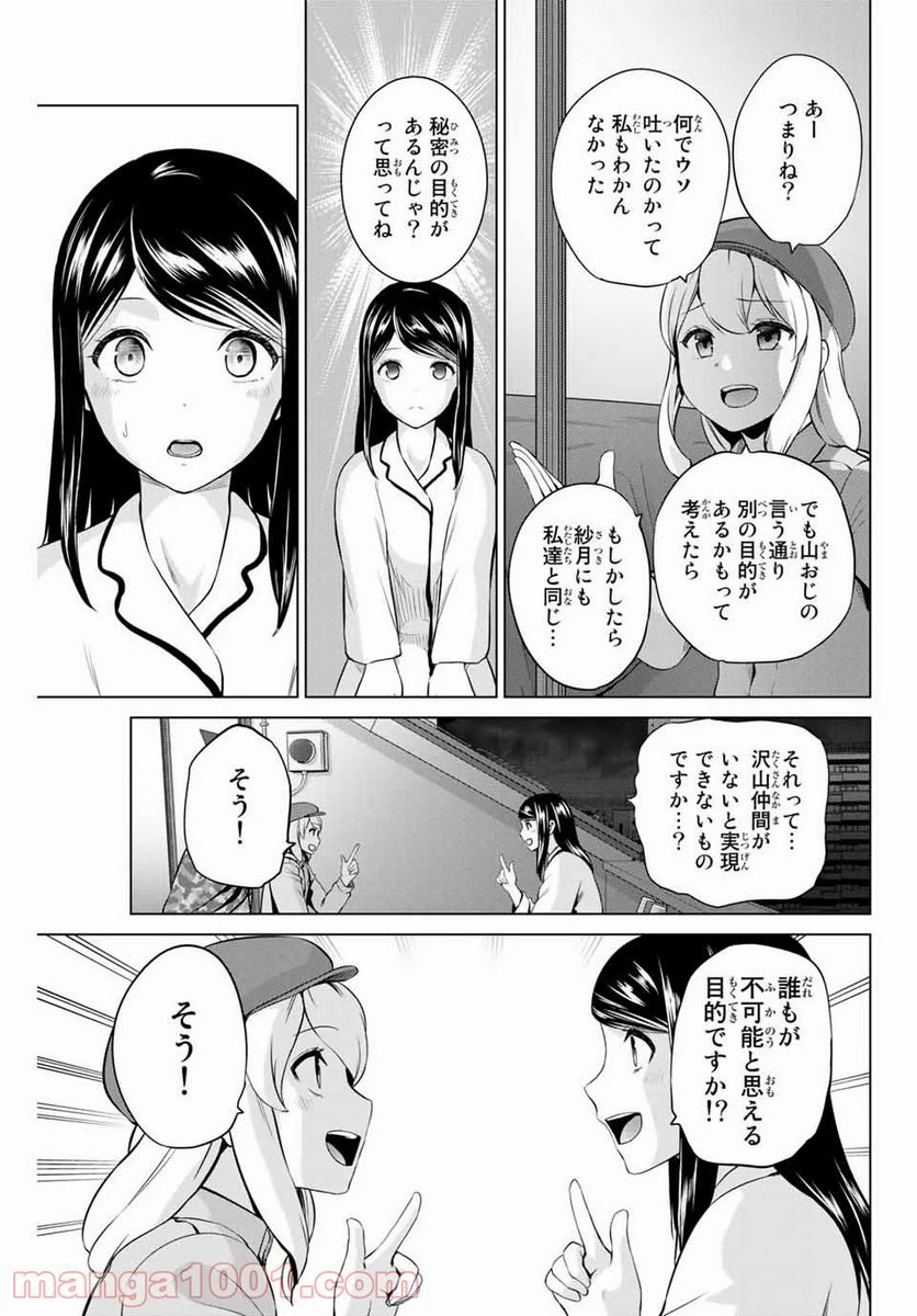 ページ 15 — 第191話