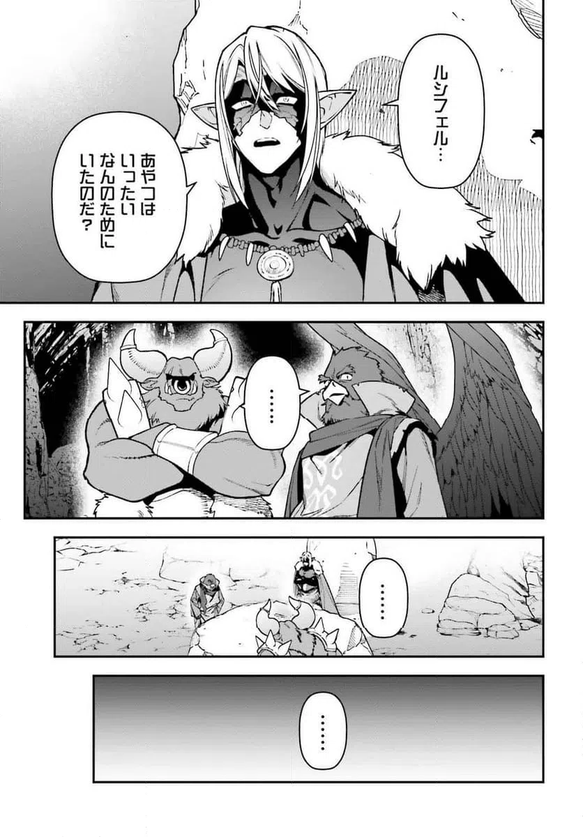 ページ 15 — 第122話