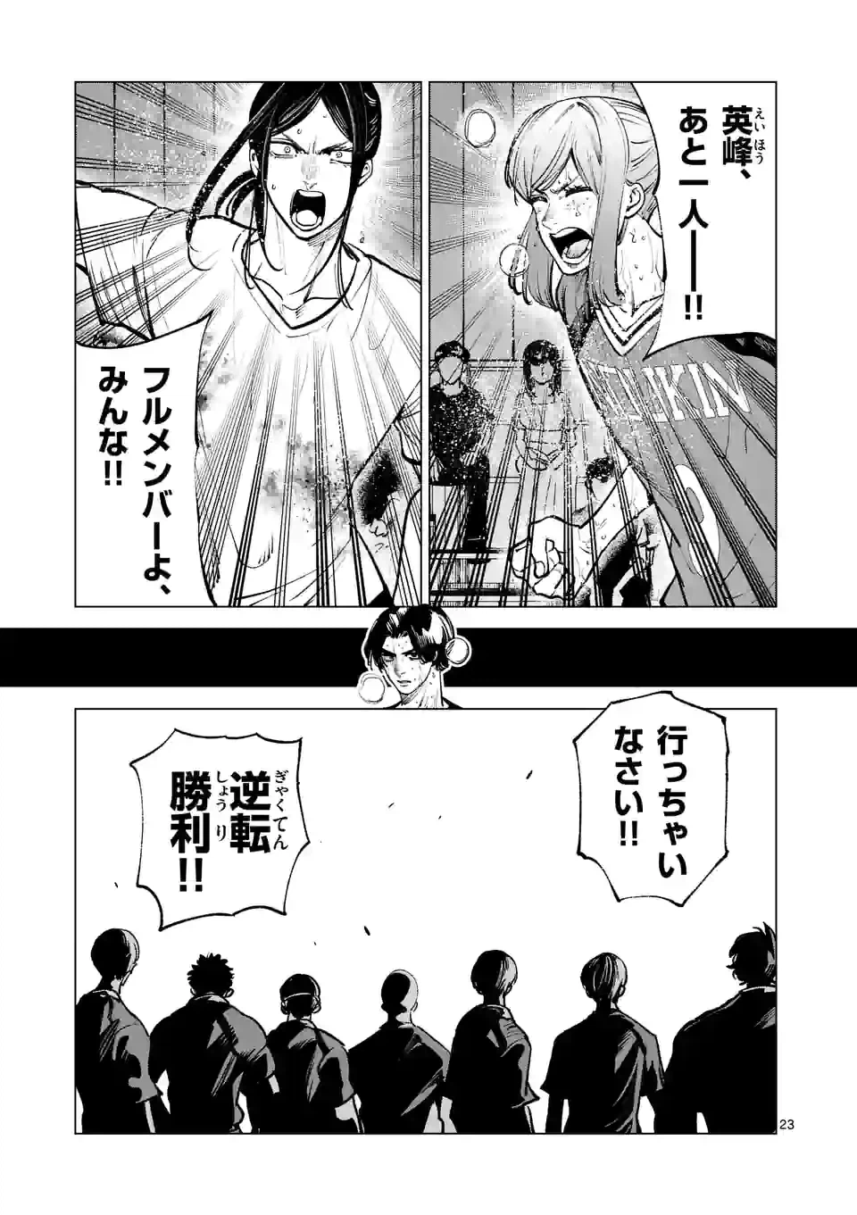 ページ 11 — 第235.2話