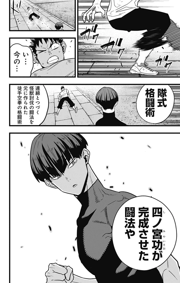 ページ 20 — 第66話