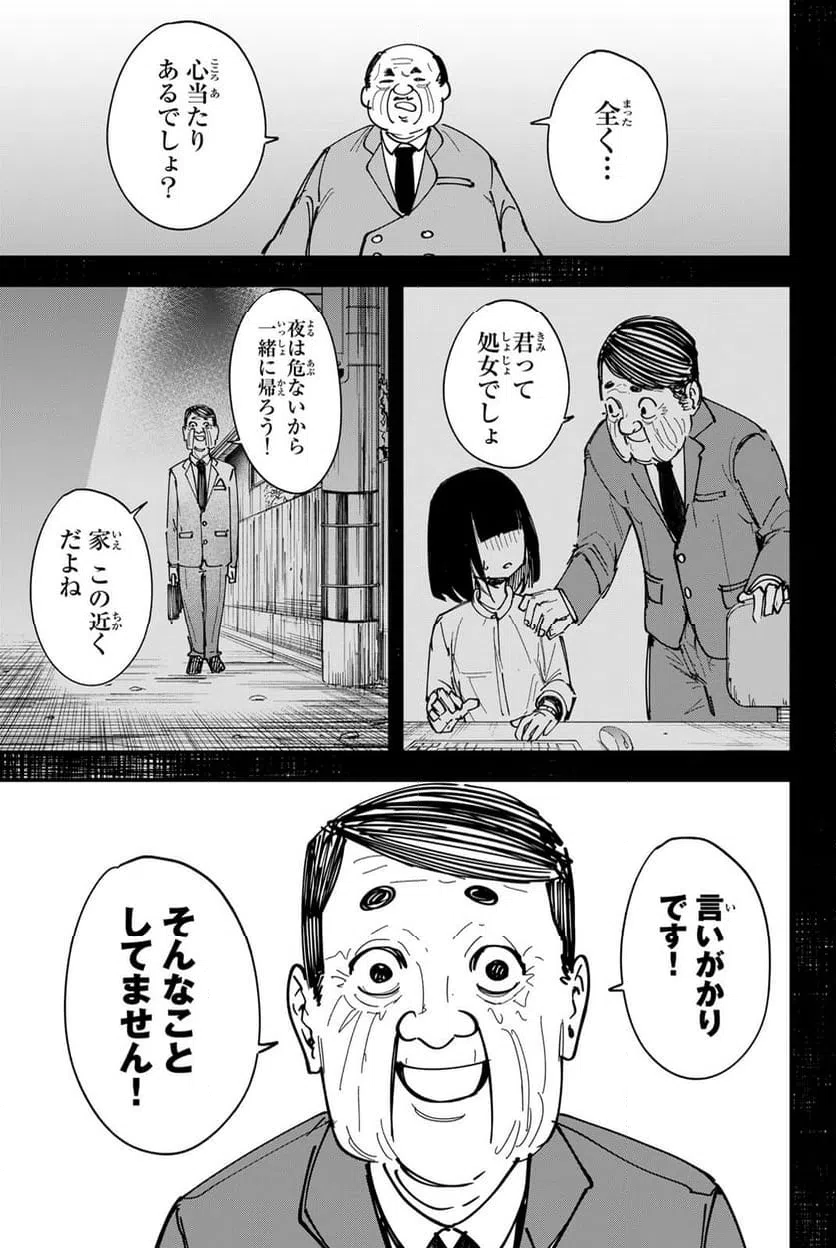 ページ 9 — 第21話