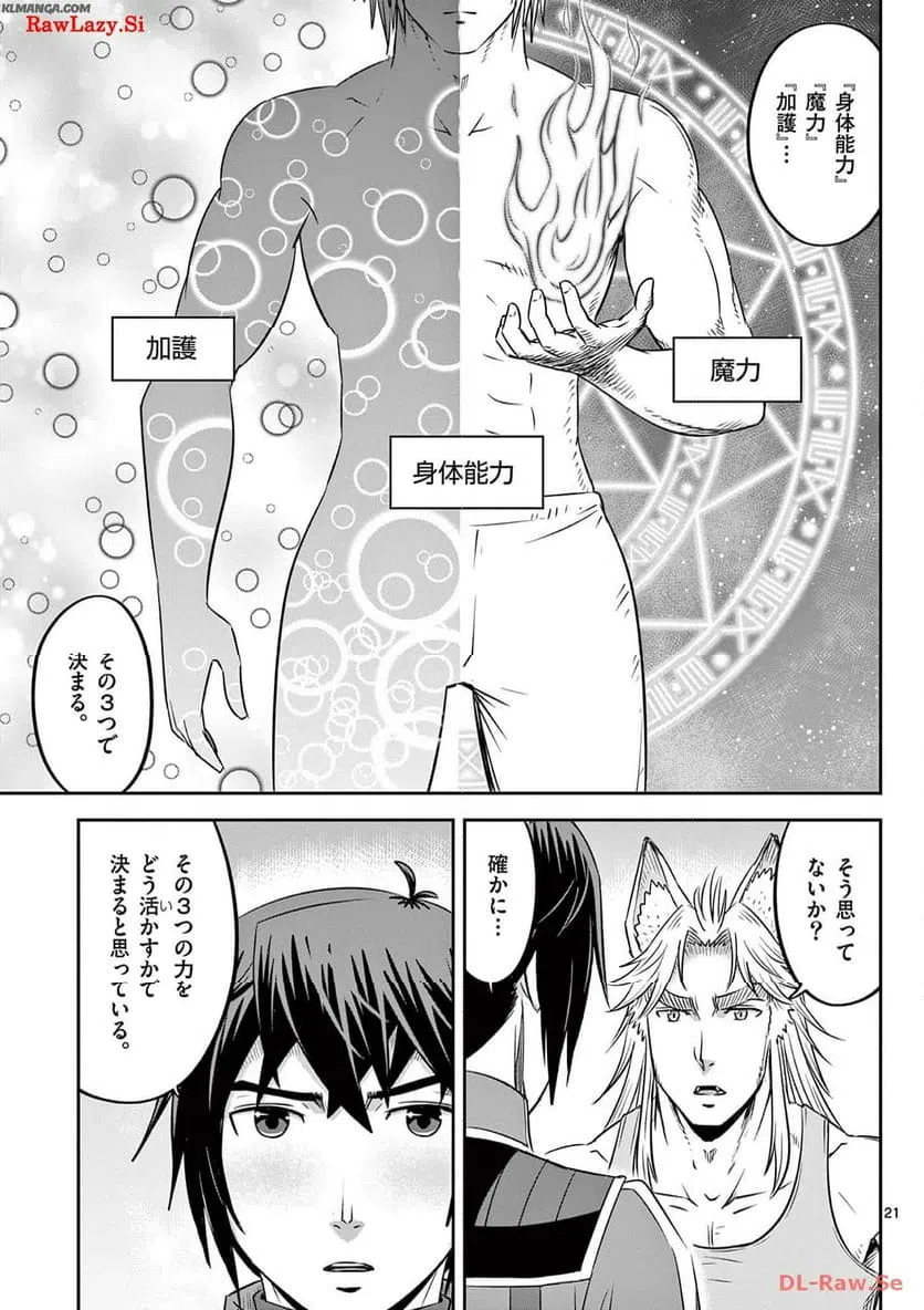 ページ 21 — 第45話