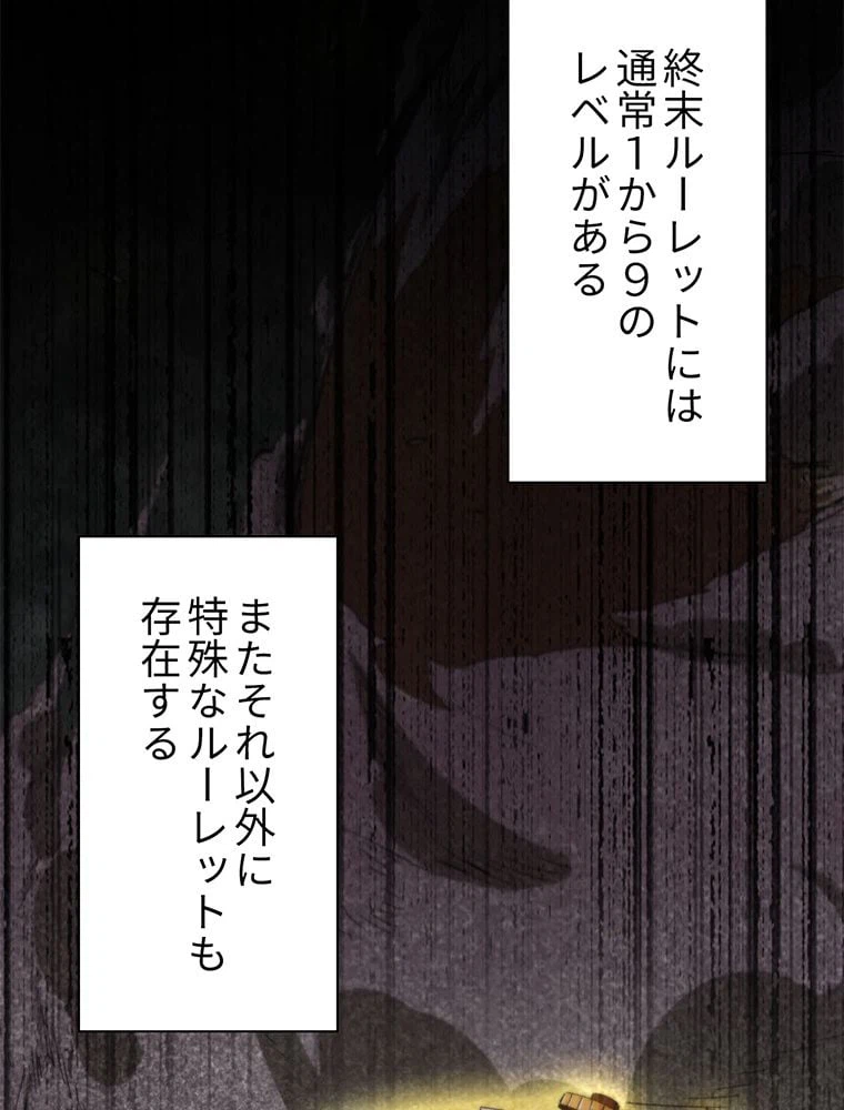 ページ 4 — 第16話