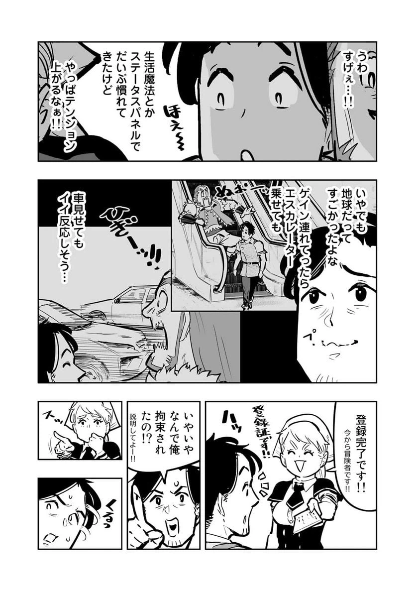 ページ 11 — 第9.1話