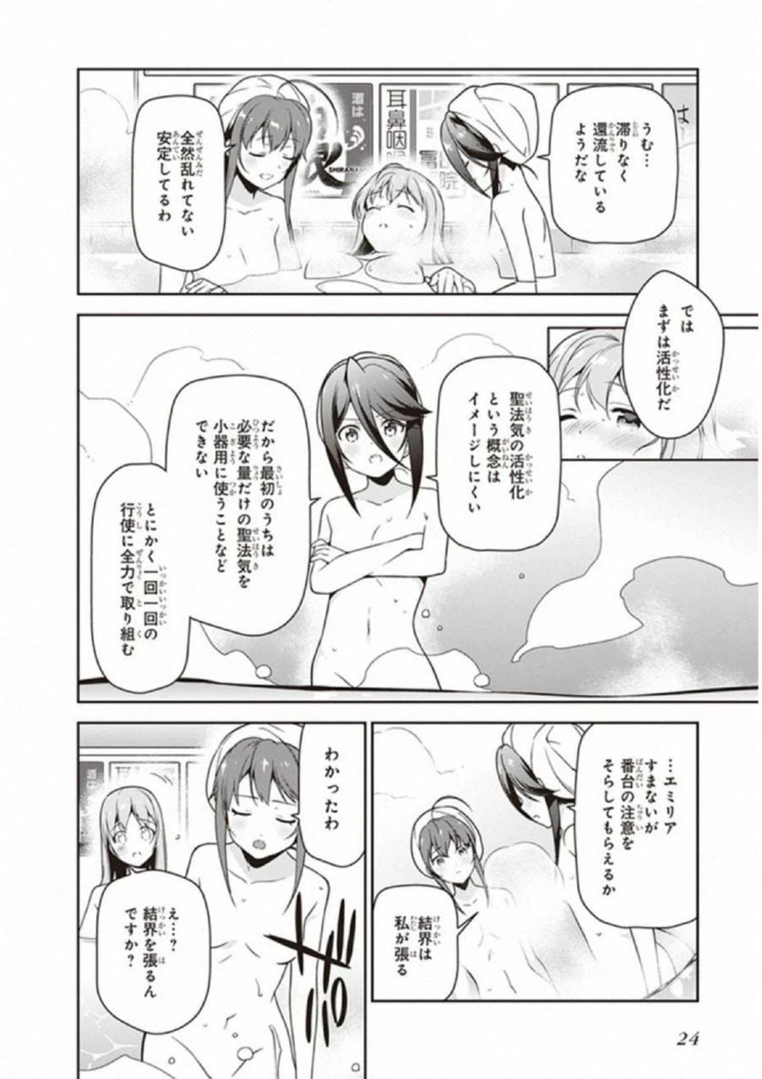ページ 22 — 第65話