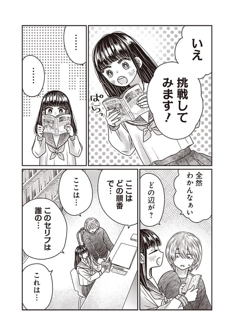 ページ 14 — 第24話