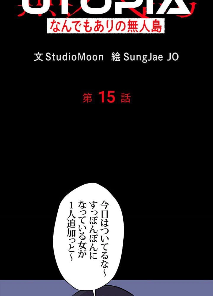 ページ 6 — 第15話