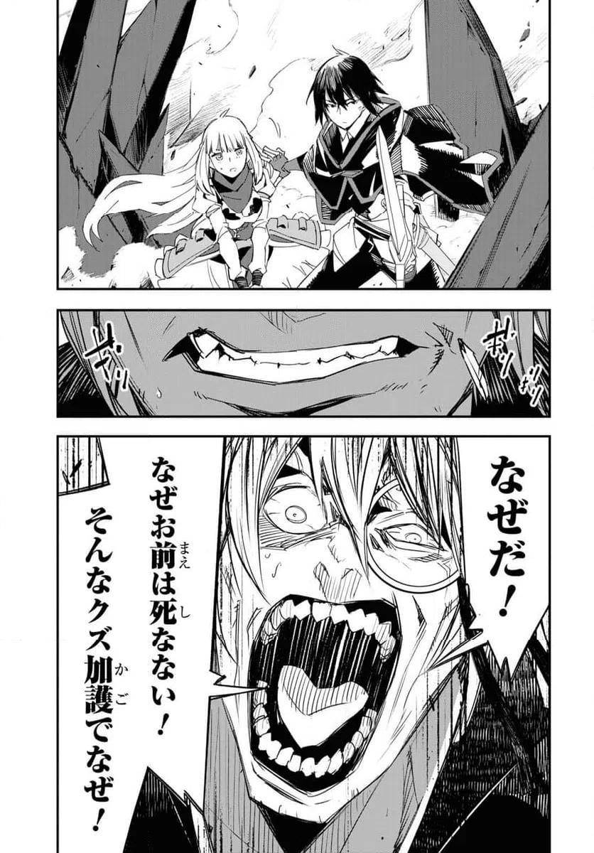 ページ 4 — 第65話
