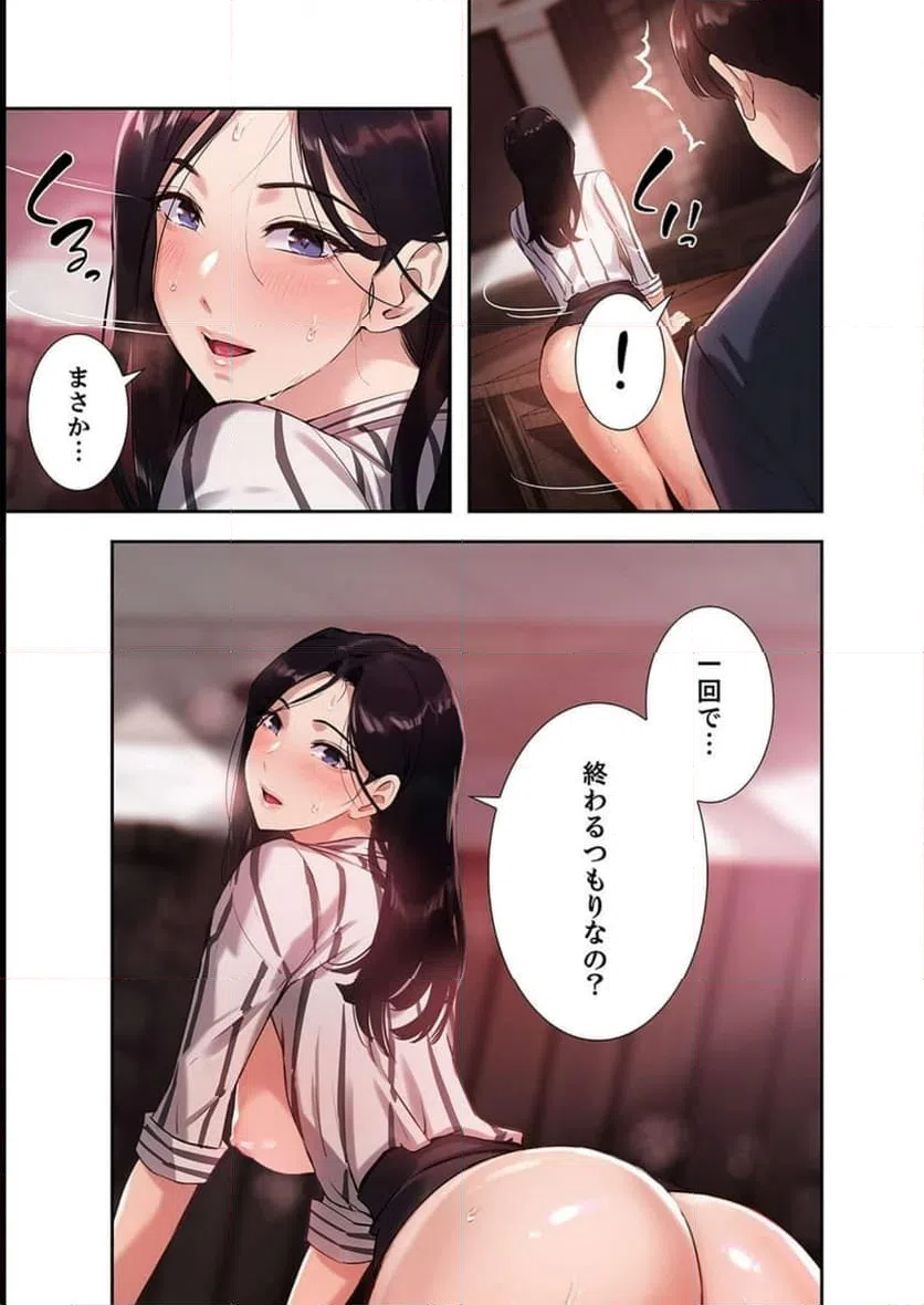 ページ 32 — 第5話