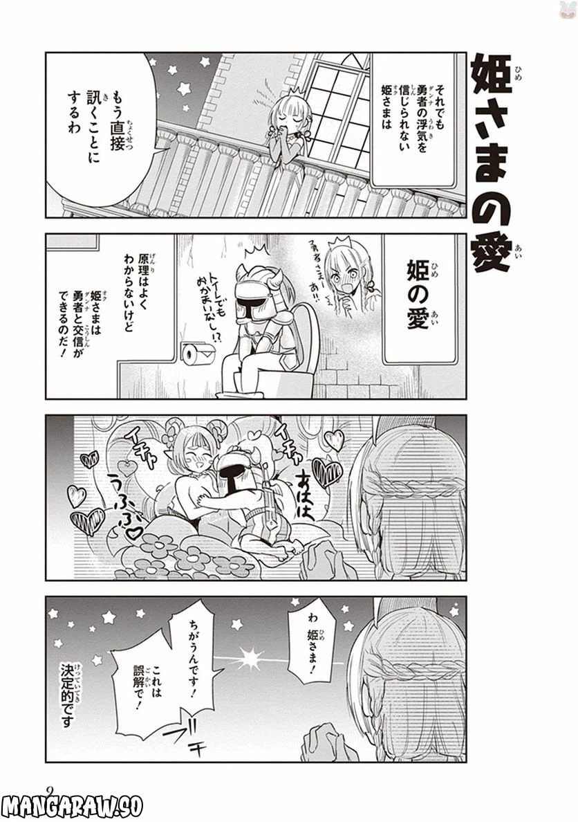 ページ 7 — 第1話