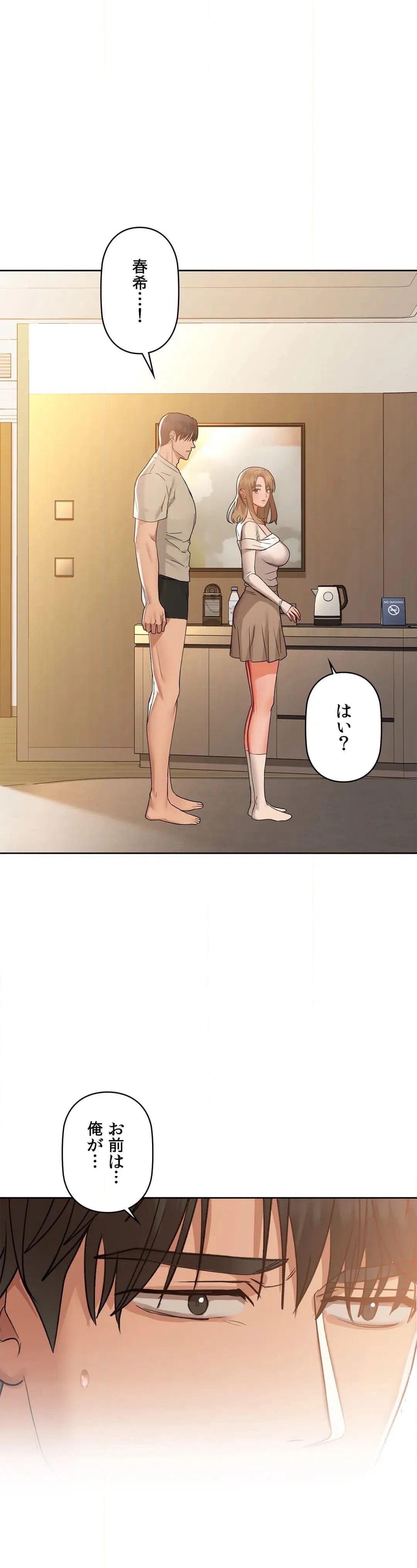 ページ 39 — 第36話