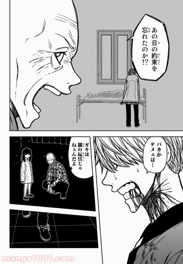 ページ 14 — 第50話