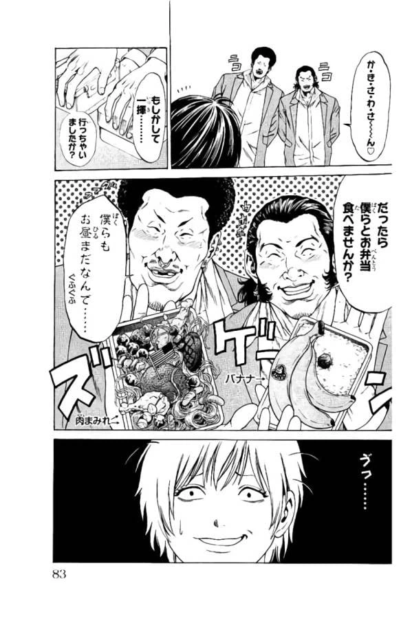 ページ 31 — 第37話