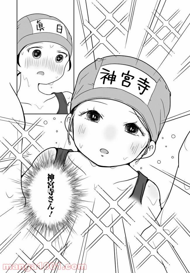 ページ 8 — 第4話