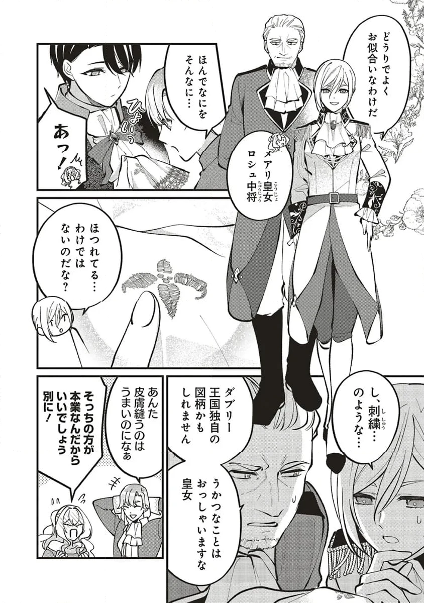 ページ 10 — 第15.1話