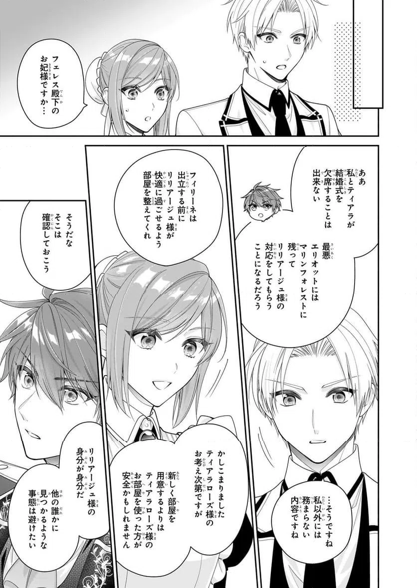 ページ 11 — 第51話