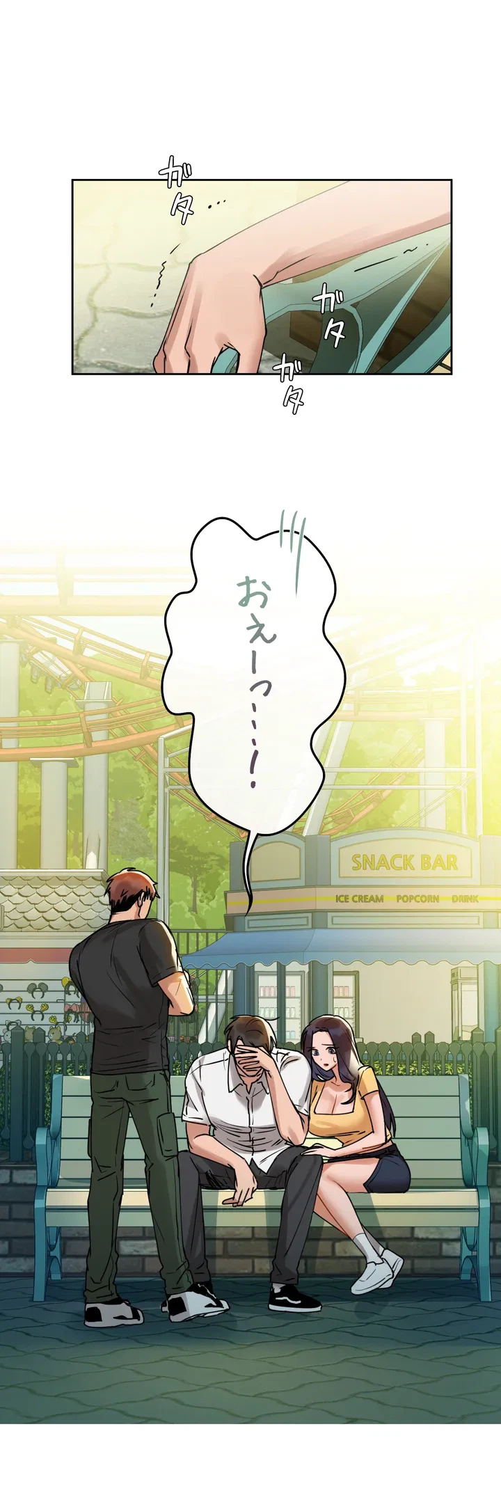ページ 28 — 第2話