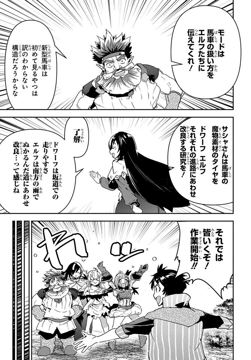 ページ 17 — 第25話