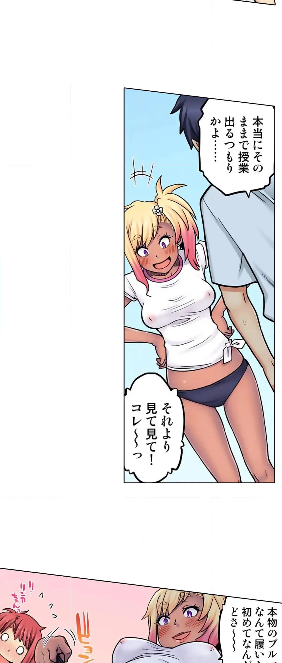ページ 20 — 第65話