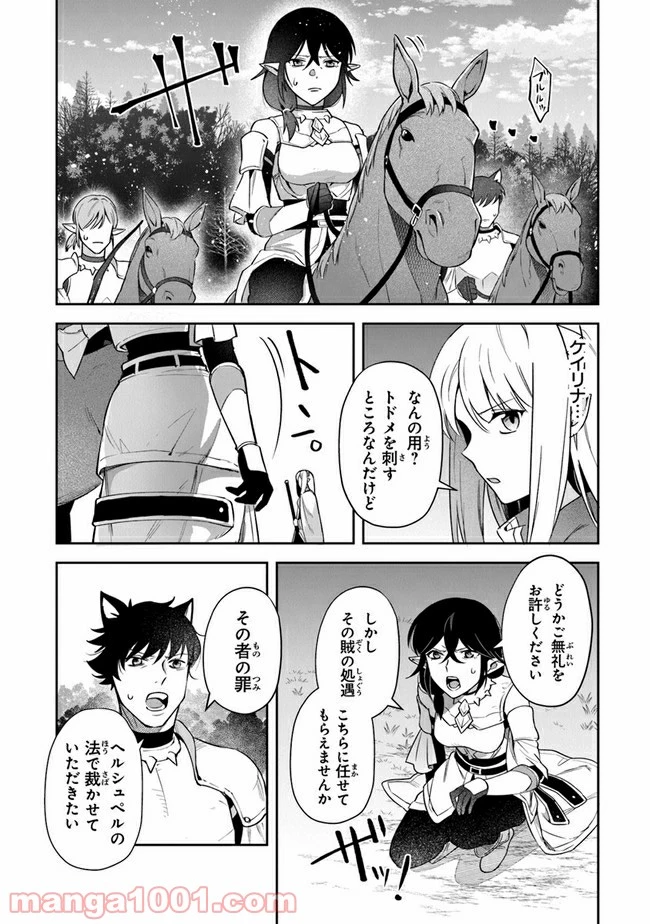 ページ 26 — 第17話