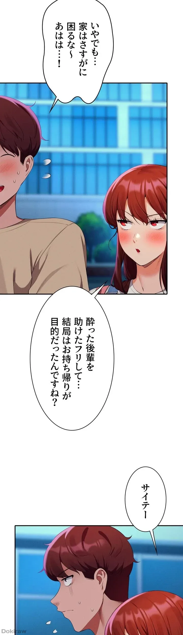 ページ 8 — 第63話
