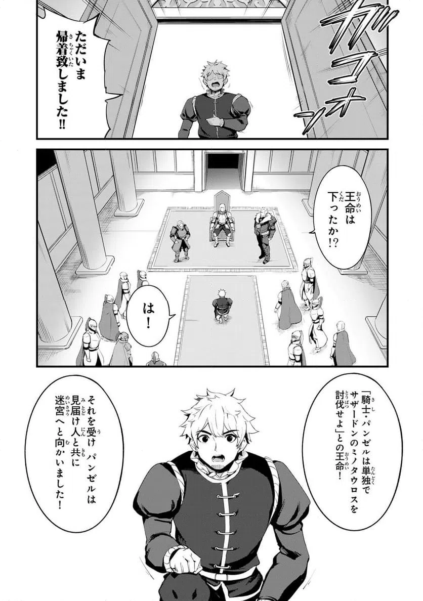 ページ 3 — 第15.2話
