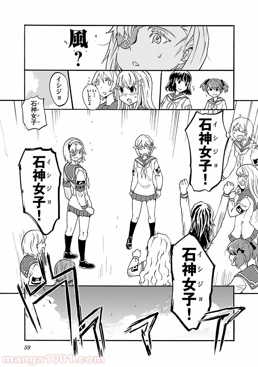 ページ 21 — 第13話