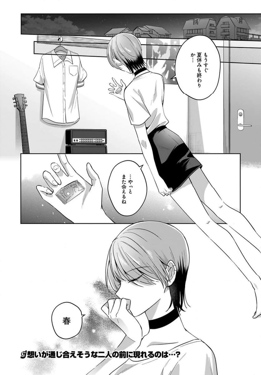 ページ 26 — 第16話