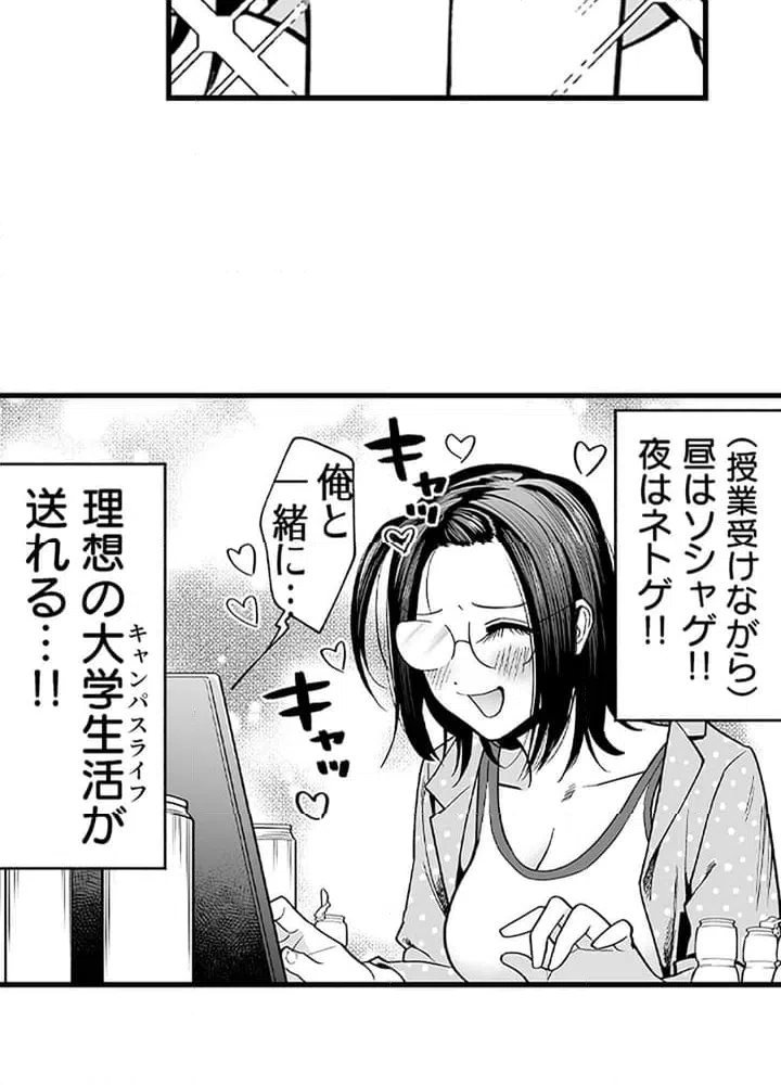 ページ 23 — 第1話