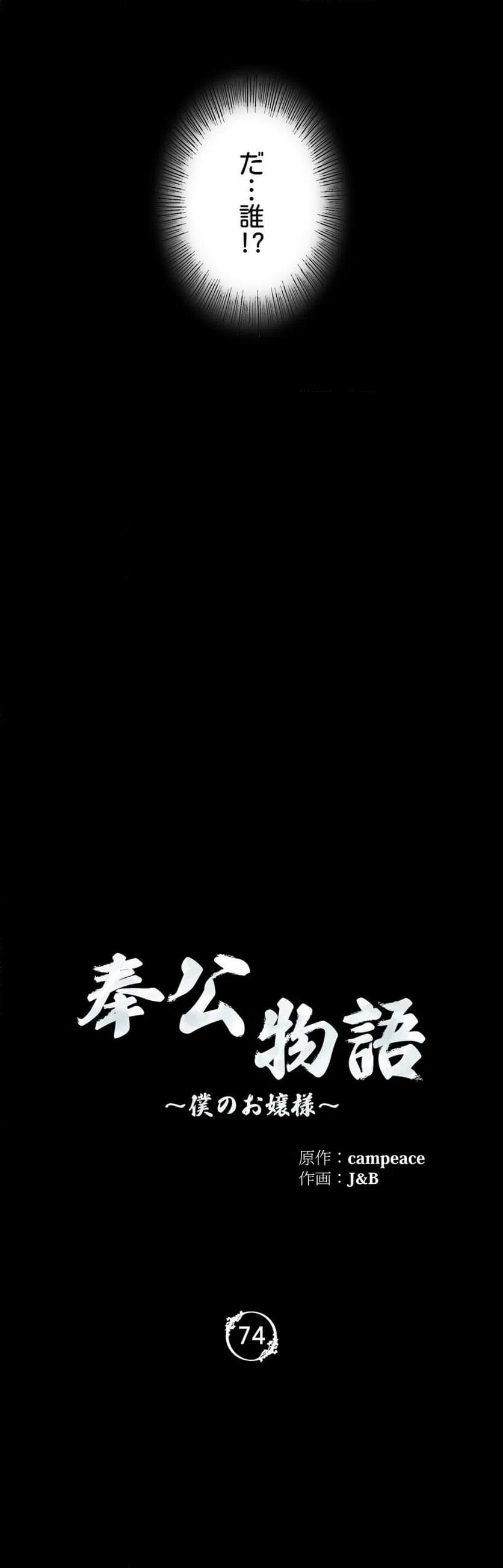 ページ 3 — 第74話