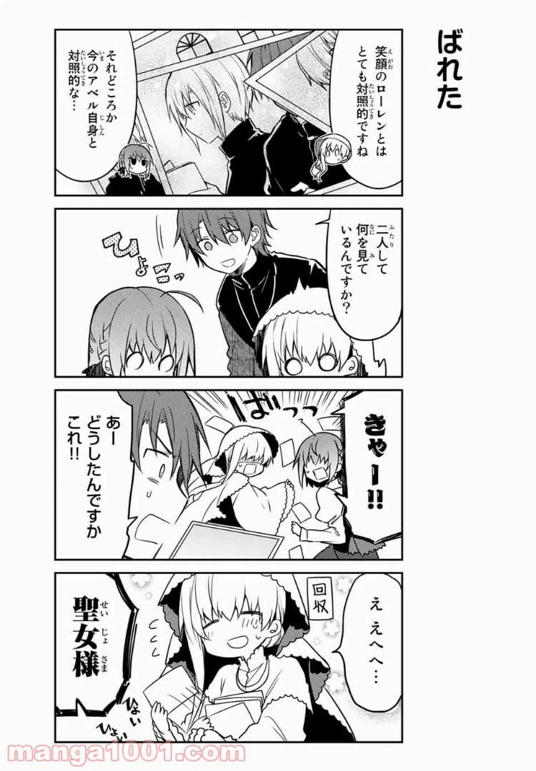 ページ 8 — 第21話