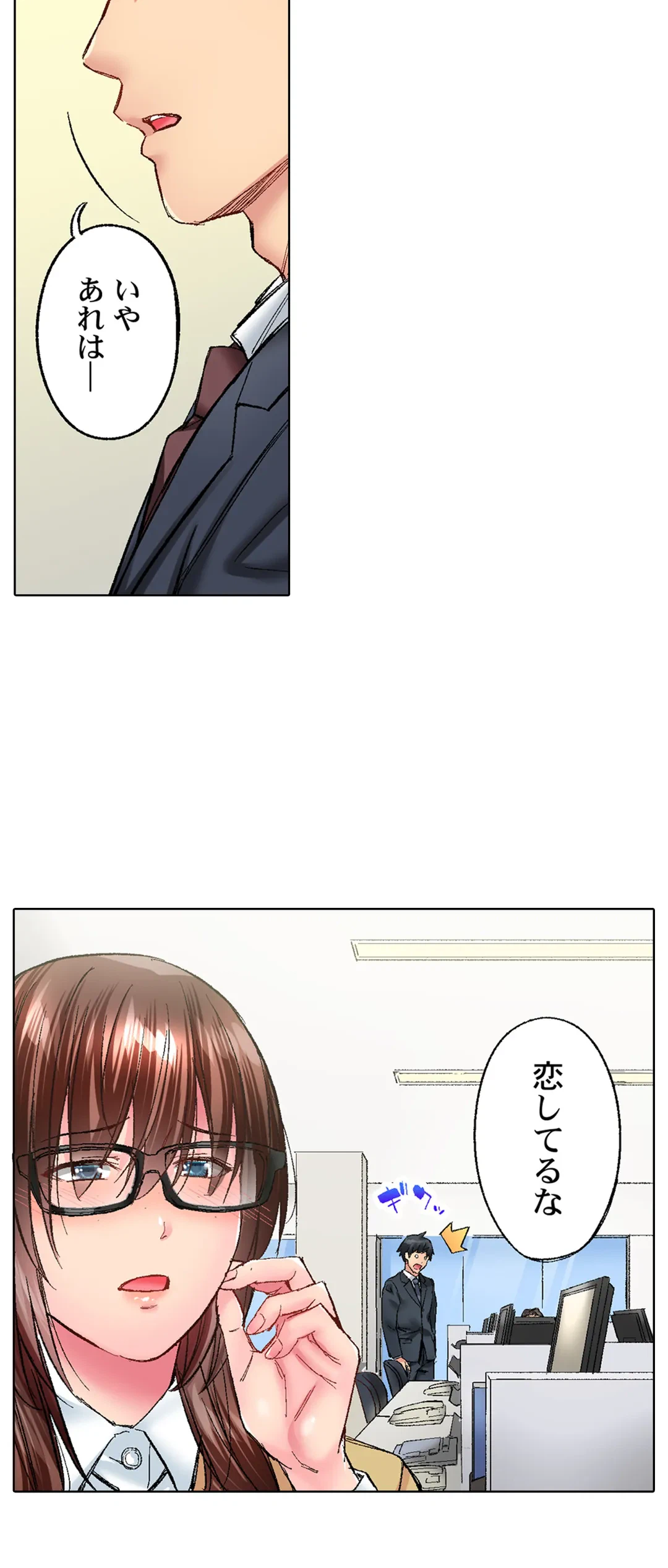ページ 9 — 第34話