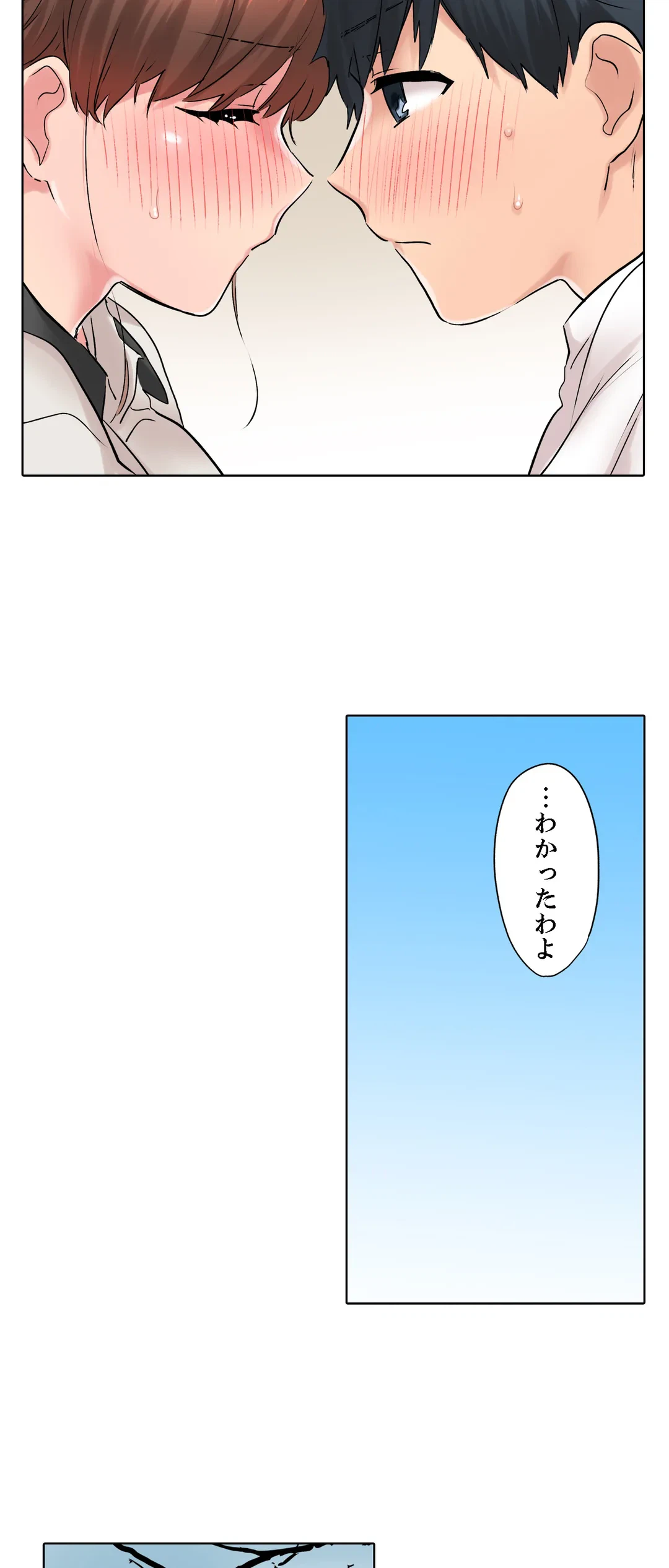 ページ 18 — 第15話