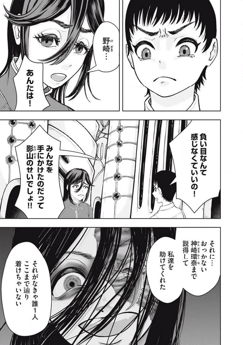 ページ 3 — 第31話