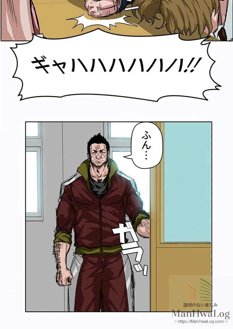 ページ 22 — 第5話