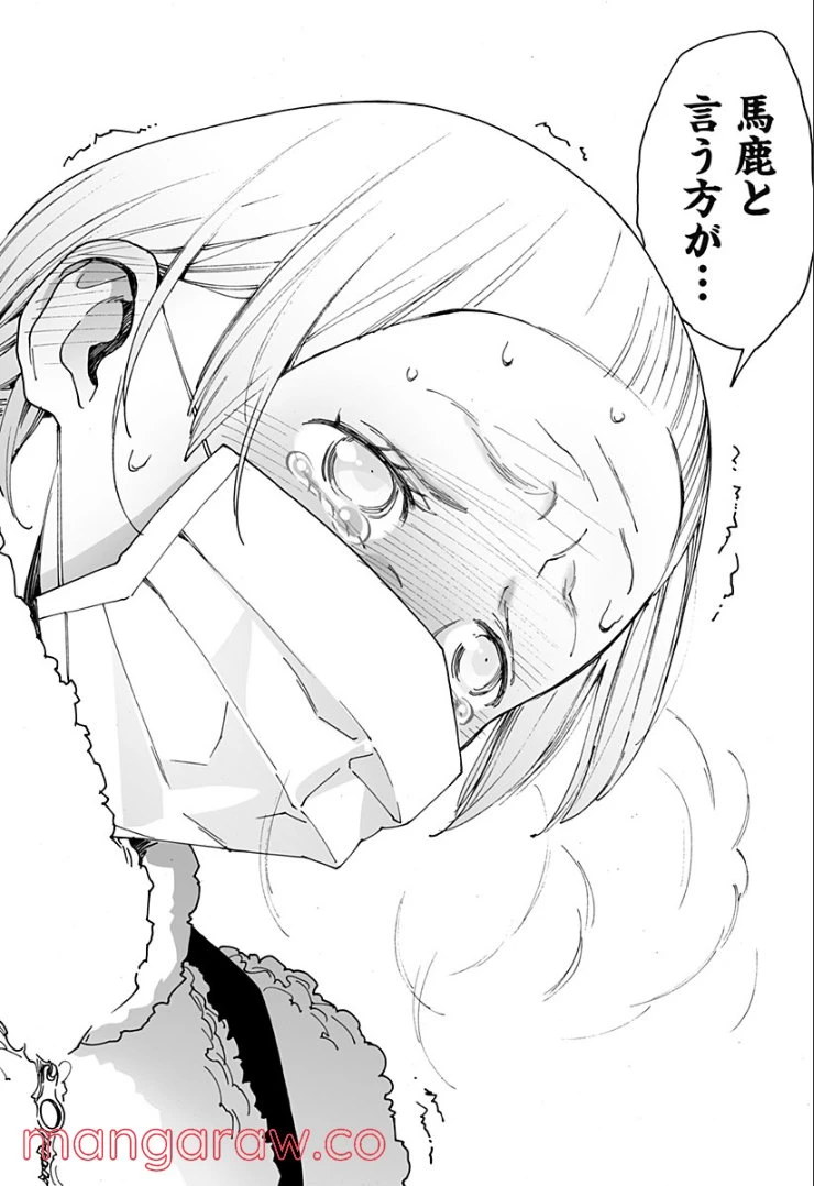 ページ 22 — 第249話