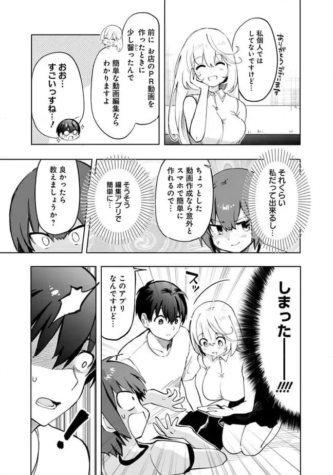 ページ 3 — 第14話