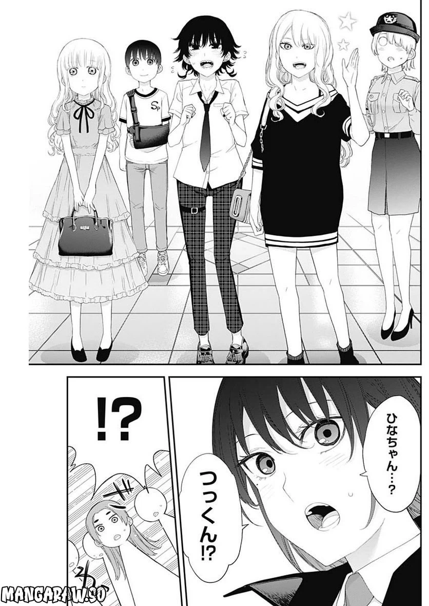 ページ 9 — 第49話
