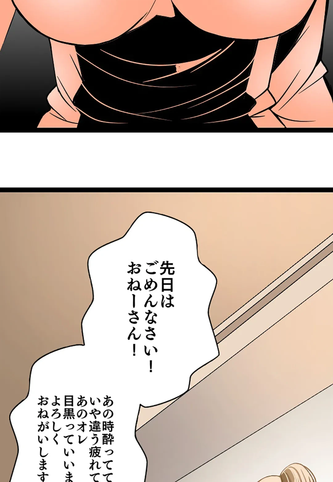 ページ 7 — 第114話