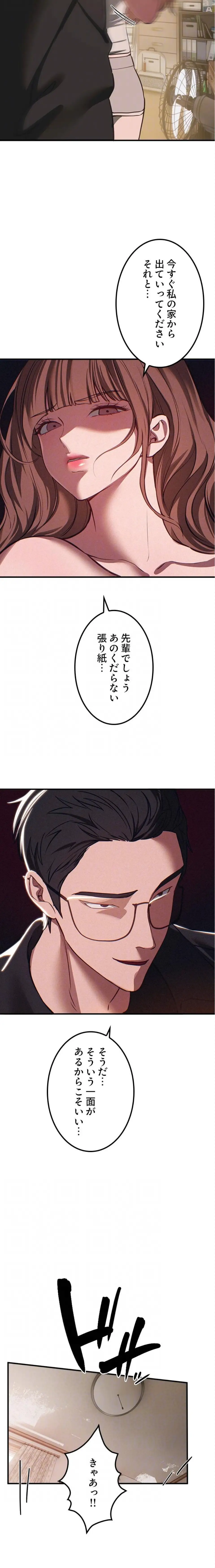 ページ 7 — 第83話